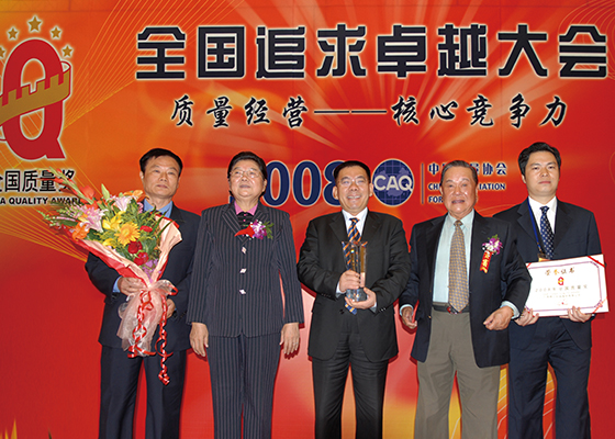 China National Quality Award