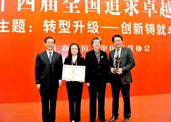 China National Quality Award