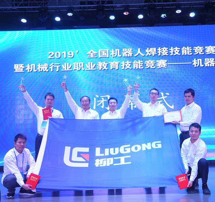 LiuGong News